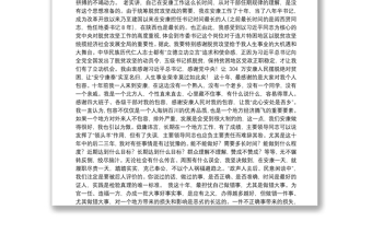 （陕西省安康市）郭青在离任安康市委书记时的发言讲话