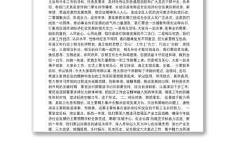 2019区管委会主任刘爱军在区委经济工作会议上的总结讲话