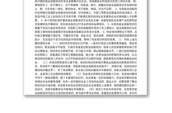 句容市人社局就業(yè)創(chuàng)業(yè)培訓工作分析報告