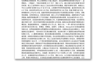 2019年杭州市人民政府工作报告（全文）