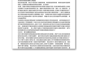 南阳幼师附属幼儿园党务专干｜在邓州市民办学校党建工作推进会上的发言