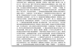 紅色故事80例最新