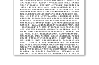 中国人民政治协商会议淮南市田家庵区第九届委员会常务委员会关于提案工作情况的报告