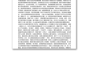 九江市人大常委会工作报告（20211028）