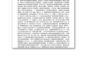 選人用人工作專題報告匯編（11篇）