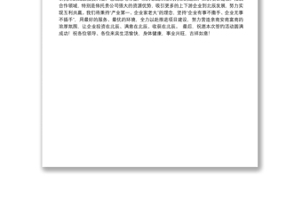 吕毅同志：在中船重工七〇七研究所军工及产业化项目签约仪式上的致辞