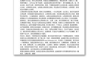 山西省委书记：在山西药茶发布会上的讲话：山西药茶终将成为中国第七大茶系