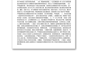 掃黑除惡專項(xiàng)斗爭(zhēng)工作總結(jié)匯報(bào)報(bào)告