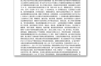 在中国共产党旗第十二届委员会第十三次全体（扩大）会议暨全旗经济工作会议上的讲话