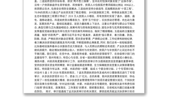 在國家審計(jì)署長沙特派辦湘西州扶貧審計(jì)進(jìn)點(diǎn)會(huì)上的表態(tài)發(fā)言