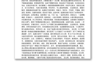 十五載芳華，難說再見——市委書記在離任時的講話