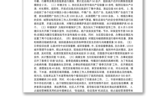 北京路街道办事处2019年关于城市管理工作总结