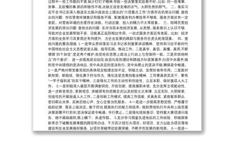 黨員個(gè)人檢視問題整改報(bào)告