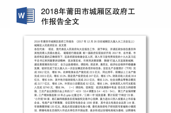 深圳市年政府工作报告全文2022