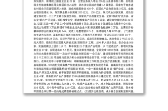 2019年泗水县人民政府工作报告（全文）