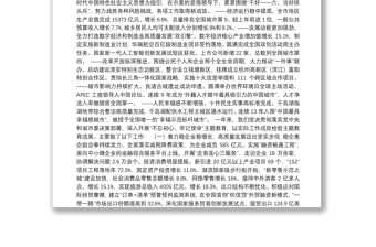 2020年杭州市政府工作报告