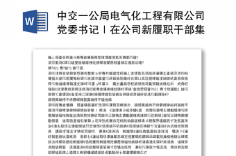 中共云南南方地勘工程有限公司机关行政支部委员会2022年度组织生活会个人发