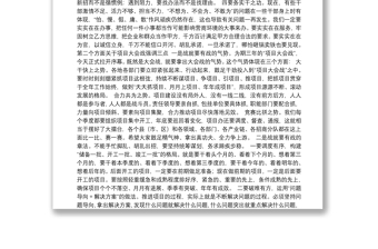 （江西省九江市）市长谢来发在全市优化营商环境暨“项目大会战”动员大会上的讲话