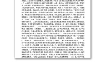 專項巡察整改進展情況報告匯編（6篇）