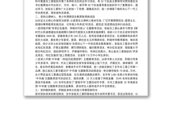 重庆市关工委主任：在重庆市关工委工作会上的讲话