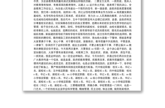 縣委書記在全縣中小學(xué)校長座談會(huì)上的講話