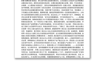 （山东省）2020年淄博市淄川区人民政府工作报告（全文）