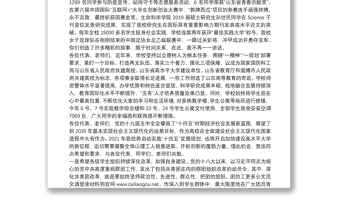 山東理工大學(xué)建筑工程學(xué)院黨委書記｜在第五次學(xué)生代表大會、第一次研究生代表大會開幕式上的講話