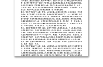 甘肃省省长：在省十三届人大四次会议上当选省长后的发言