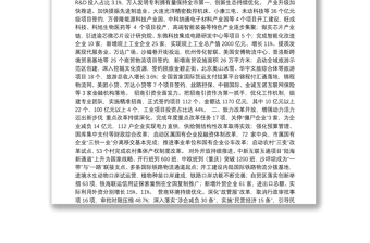 2019年重庆市沙坪坝区人民政府工作报告