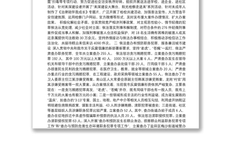 2014深圳市人民检察院工作报告