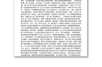 在全體黨員干部黨風(fēng)廉政建設(shè)警示教育大會(huì)上的講話(huà)