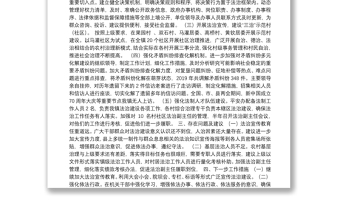 忠县马灌镇人民政府关于2019年度依法治县工作的报告