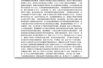 （云南省）2020年临沧市人民政府工作报告（全文）