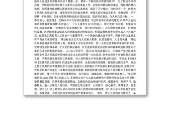 2019年秋季黨校培訓(xùn)開班典禮講話稿