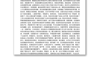 （邯郸市财政局）李富民在邯郸邢台会计高端人才毕业典礼上的讲话