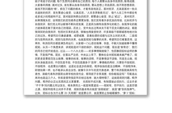 打鐵必須自身硬——在附屬和濟醫院專題民主生活會上的講話