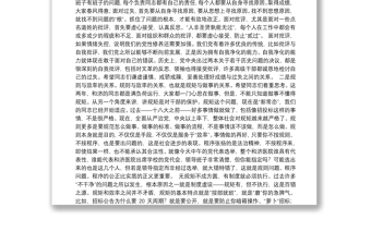 打鐵必須自身硬——在附屬和濟醫(yī)院專題民主生活會上的講話
