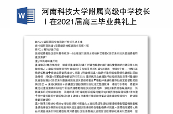 2022国防科技大学杨文强