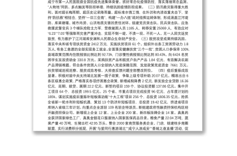 2021年咸安区政府工作报告——2021年1月18日在咸安区第五届人民代表大会第五次会议上