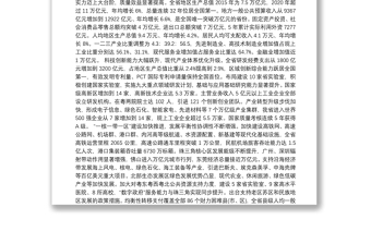 2021年广东省人民政府工作报告（全文）