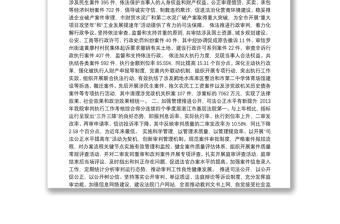 李建强院长：在廉江市第十五届人民代表大会第四次会议上作廉江市人民法院工作报告