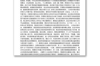 杭州市审计局2019年半年度总结及下半年工作计划