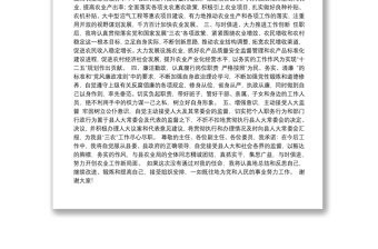 在沧县第十五届人大常委会第一次会议上的表态发言