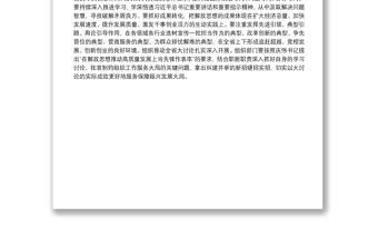 全省干部教育培訓工作會議講話稿