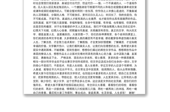 （云南大学）王卫东在文学院2021届毕业典礼上的致辞