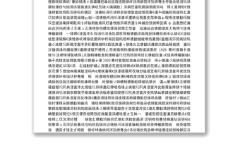 黑龙江省委书记：从党的百年历史中汲取智慧力量奋力谱写现代化龙江建设新篇章