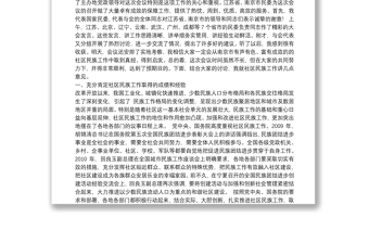 国家民委主任巴特尔、副主任李昌平等公开讲话汇编17篇