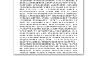 财政部部长刘昆：在财政部“两优一先”表彰大会暨党史学习教育专题党课上的讲话
