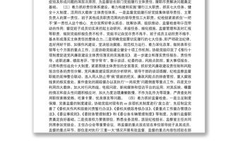 駐市級局機關紀檢監察干部個人年度述職述廉報告