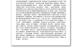 县委常委、宣传部部长范红玉2015年上半年落实主体责任情况